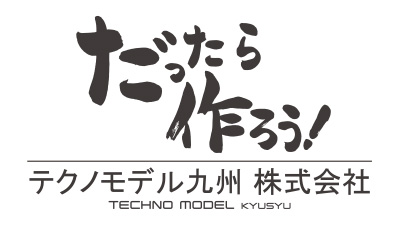 テクノモデル九州株式会社