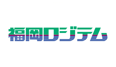 福岡ロジテム株式会社