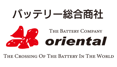 バッテリー総合商社