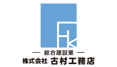 株式会社古村工務店
