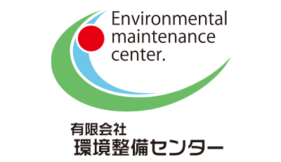 環境整備センター