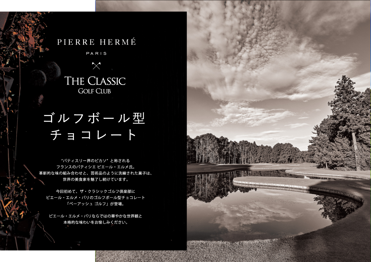 PIERRE HERMÉ PARIS×THE CLASSIC GOLF CLUB - ザ・クラシックゴルフ